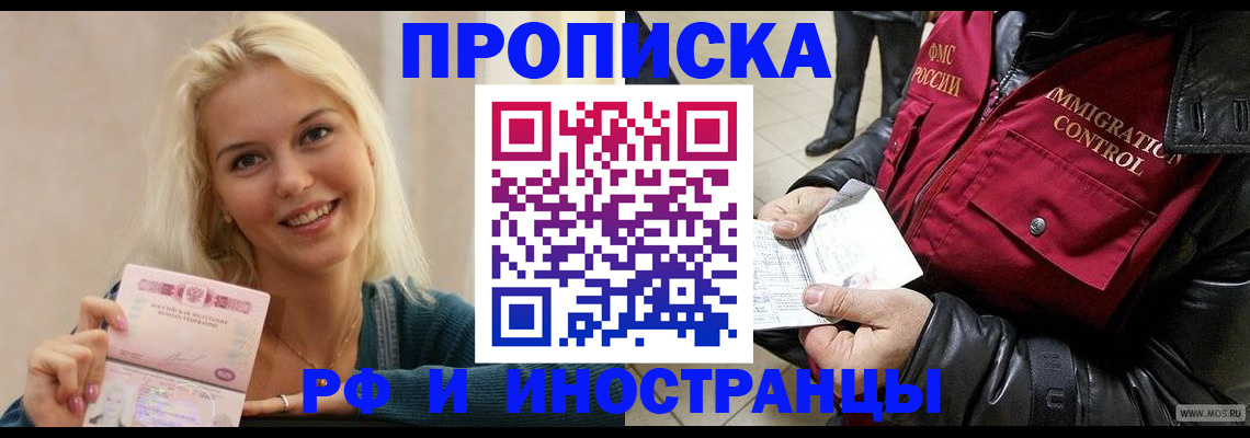 прописка для военкомата в Будённовске