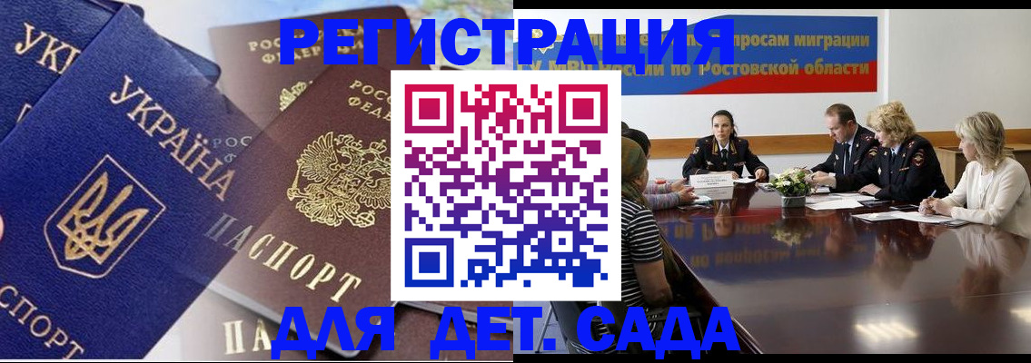 прописка штамп в Будённовске