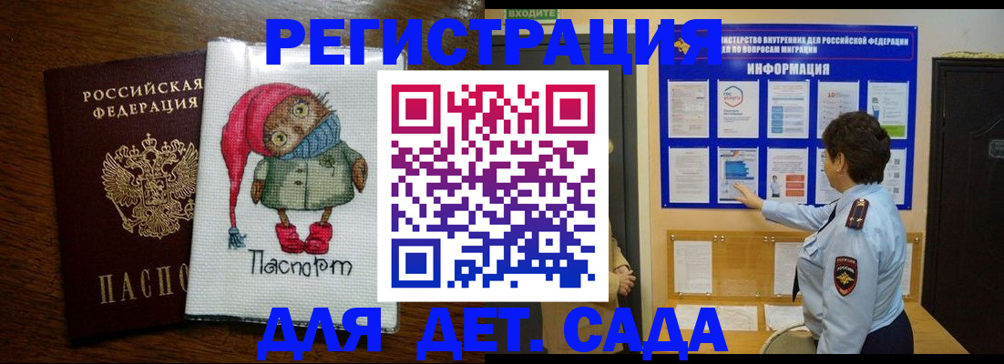 временная регистрация собственник в Будённовске